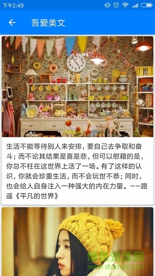 吾愛(ài)美文 v1.0 安卓版 0