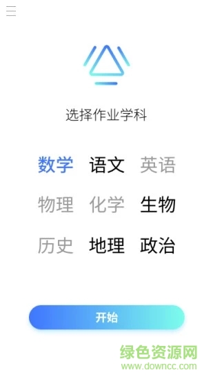沃課學習 v3.3.9 安卓版 0