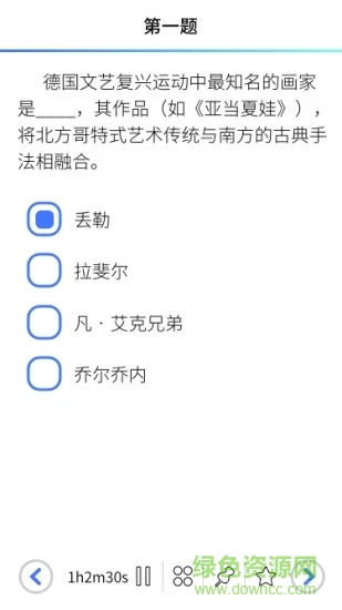 沃課學習 沃課學習安卓版下載