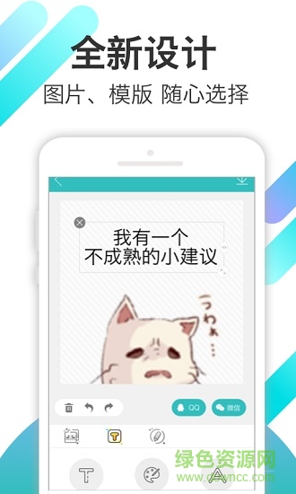 表情王安卓版