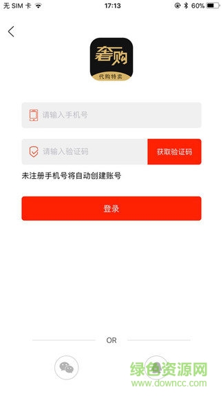 奢購海外品牌集合店1