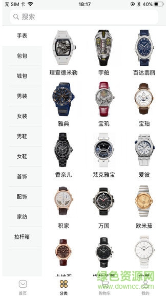 奢購海外品牌集合店2