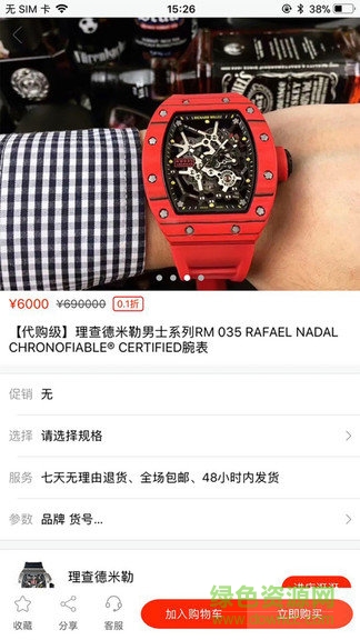 奢購海外品牌集合店3