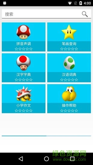 小學拍檔 v1.8.0 安卓版 0