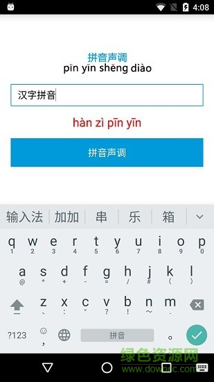 小學拍檔 v1.8.0 安卓版 1
