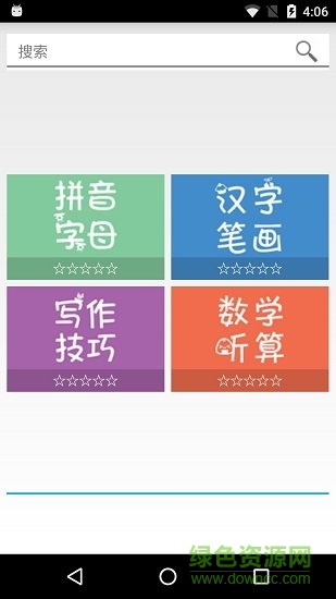 小學拍檔