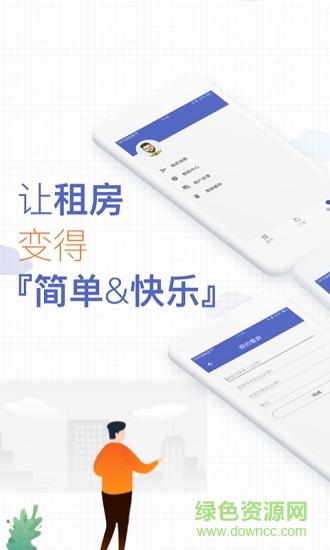 玉米掌柜 v2.0 安卓版 2