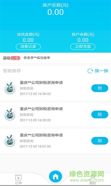 兔兔渠道 兔兔渠道app