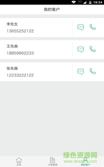 養(yǎng)車(chē)家app