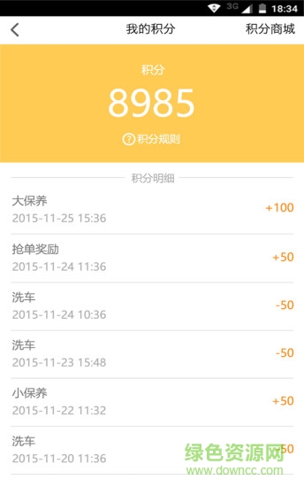 養(yǎng)車(chē)家 v1.1.1 安卓版 0