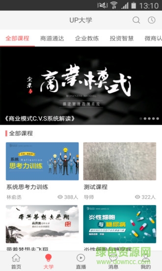 成長吧 v2.20 安卓版 1