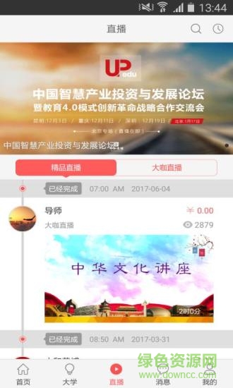 成長吧手機版
