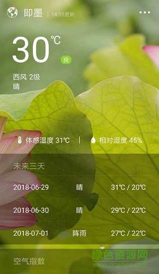 小雪天氣軟件 v1.0 安卓版 0