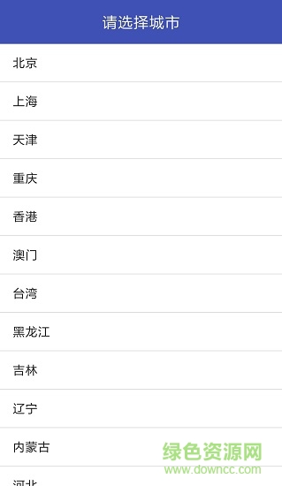 小雪天氣軟件