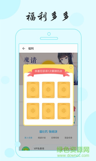 青鳥免費小說 v1.0.0 安卓版 0