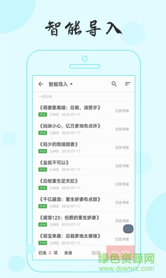 青鳥免費小說 v1.0.0 安卓版 3