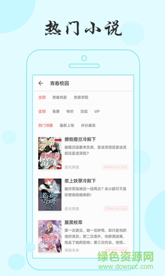 青鳥免費小說 青鳥免費小說app