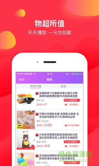 渠道鴿手機版 v1.3.8 安卓版 0