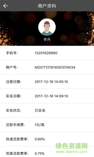 睿賬單管家app