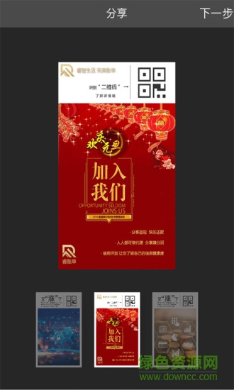 睿賬單管家 v1.5 安卓版 2