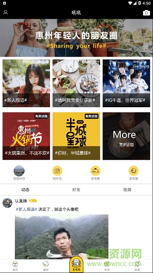 半城星球