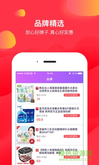 渠道鴿手機版 v1.3.8 安卓版 2