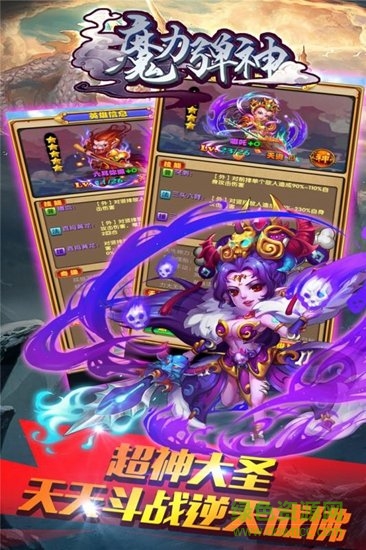 魔力彈神九游客戶端1