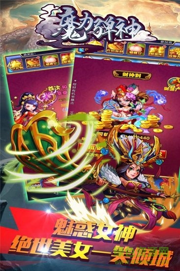 魔力彈神九游客戶端2