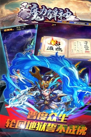 魔力彈神九游客戶端3