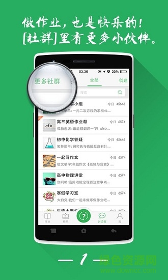 嗒嗒成長 v2.5.0 安卓版 0