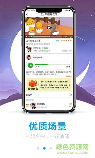 嗒嗒成長手機(jī)版