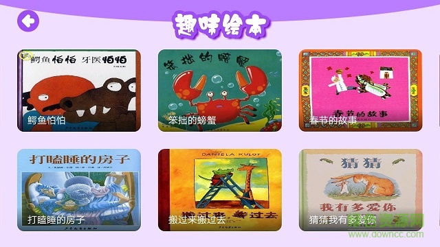 AR小博士 v2.0.3 安卓版 1