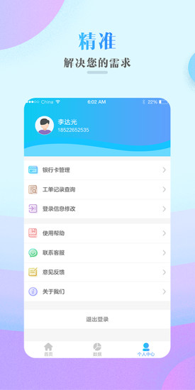樂速益