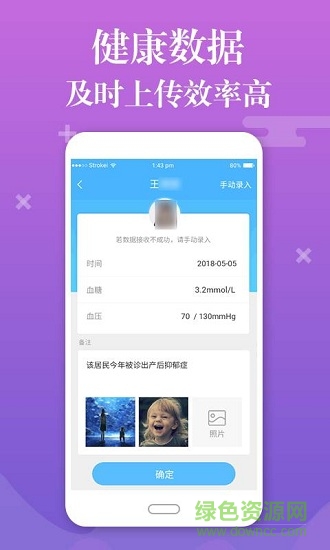 縣鄉(xiāng)通 v1.0.0 安卓版 2