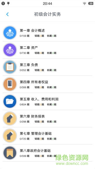 初級會計題集app下載