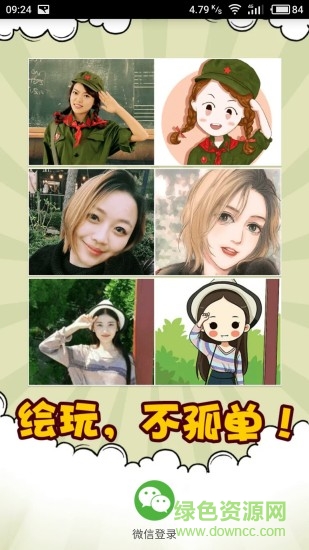 繪玩(畫畫接單) v1.0.5 安卓版 1