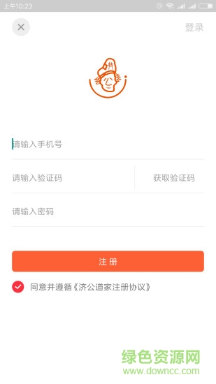 濟(jì)公道家技師端app