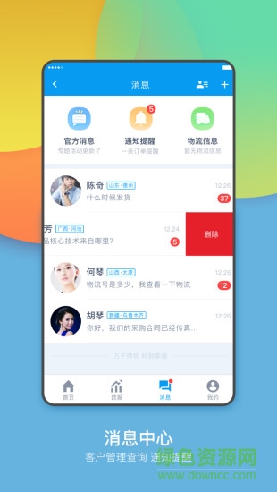 萬(wàn)選通企業(yè)端