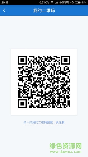 健康格子醫(yī)生端 v2.10.2 安卓版 1