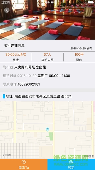 儒美客 v1.0 安卓版 0