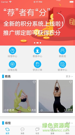 儒美客 v1.0 安卓版 2