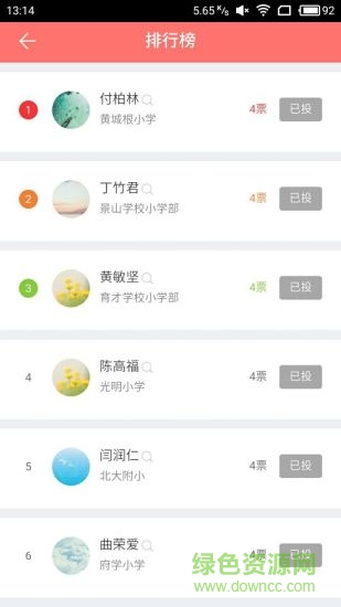 藝術(shù)視界學(xué)生端 v1.0.0 安卓版 2