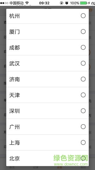 閃電錄房軟件 v1.7.2 安卓版 1