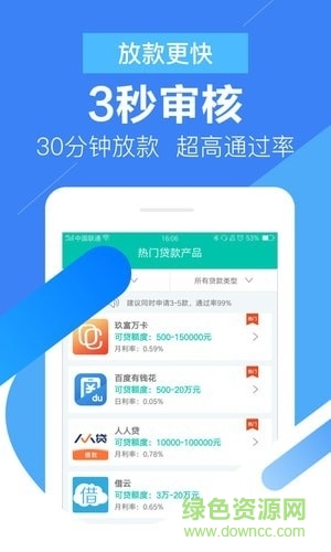 蘑菇信用查詢 v2.0 安卓版 0