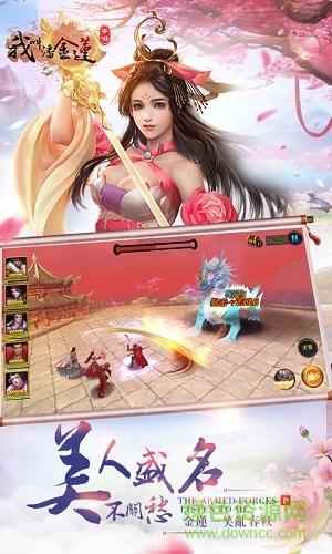我叫潘金蓮手游