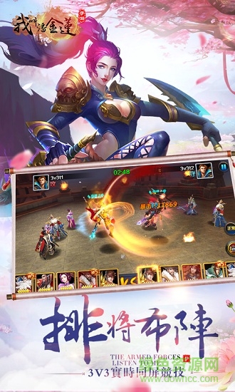 我叫潘金蓮游戲 v1.40.0 安卓版 0