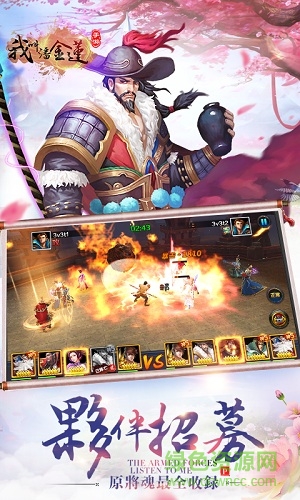 我叫潘金蓮游戲 v1.40.0 安卓版 2