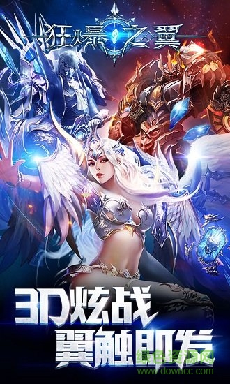 狂爆之翼游戲 v1.0.0 安卓版 1