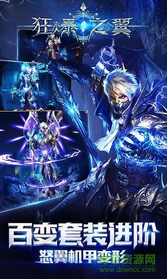 狂爆之翼游戲 v1.0.0 安卓版 2