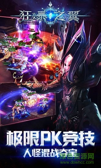 狂爆之翼游戲 v1.0.0 安卓版 0